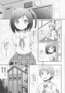 変態王子に学ぶ×××の教訓。, 日本語