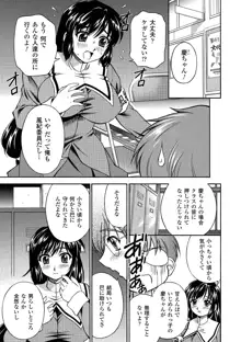 すぃーと♥ミルク, 日本語