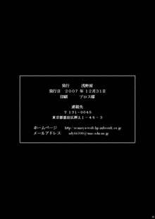 緊縛陵辱 チャイナヤッチャイナ, 日本語