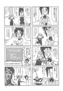 ななやの森+, 日本語