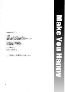 Make You Happy 俺部2, 日本語