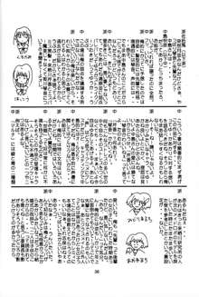 優しくしたいの されたいの, 日本語