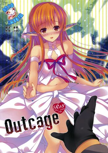 Outcage, 中文