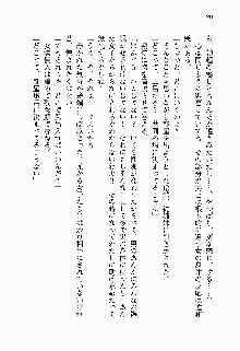 目覚めると従姉妹を護る美少女剣士になっていたF, 日本語