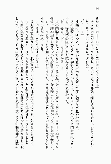 目覚めると従姉妹を護る美少女剣士になっていたF, 日本語