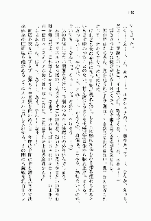 目覚めると従姉妹を護る美少女剣士になっていたF, 日本語