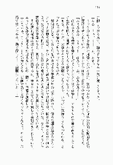 目覚めると従姉妹を護る美少女剣士になっていたF, 日本語