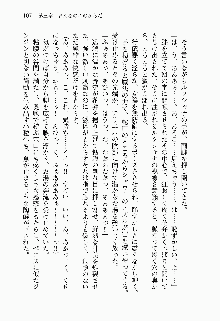 目覚めると従姉妹を護る美少女剣士になっていたF, 日本語