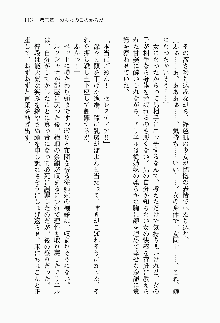 目覚めると従姉妹を護る美少女剣士になっていたF, 日本語