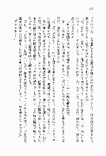 目覚めると従姉妹を護る美少女剣士になっていたF, 日本語