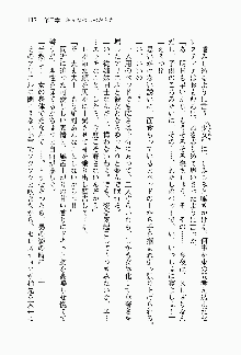 目覚めると従姉妹を護る美少女剣士になっていたF, 日本語