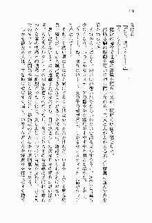 目覚めると従姉妹を護る美少女剣士になっていたF, 日本語