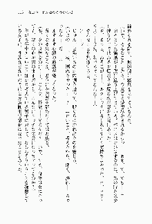 目覚めると従姉妹を護る美少女剣士になっていたF, 日本語