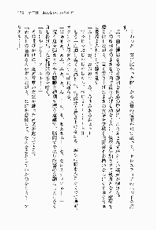 目覚めると従姉妹を護る美少女剣士になっていたF, 日本語