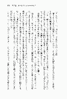 目覚めると従姉妹を護る美少女剣士になっていたF, 日本語