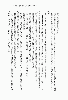 目覚めると従姉妹を護る美少女剣士になっていたF, 日本語