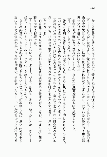 目覚めると従姉妹を護る美少女剣士になっていたF, 日本語