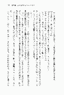 目覚めると従姉妹を護る美少女剣士になっていたF, 日本語