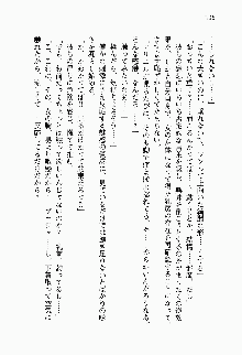 目覚めると従姉妹を護る美少女剣士になっていたF, 日本語