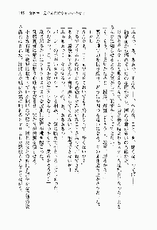 目覚めると従姉妹を護る美少女剣士になっていたF, 日本語