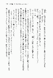 目覚めると従姉妹を護る美少女剣士になっていたF, 日本語