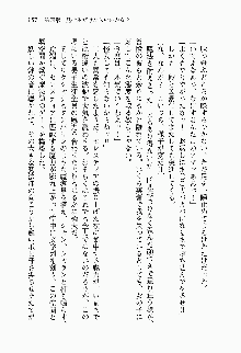 目覚めると従姉妹を護る美少女剣士になっていたF, 日本語