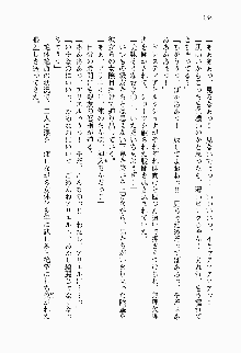 目覚めると従姉妹を護る美少女剣士になっていたF, 日本語