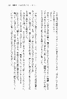 目覚めると従姉妹を護る美少女剣士になっていたF, 日本語