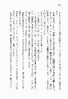 目覚めると従姉妹を護る美少女剣士になっていたF, 日本語