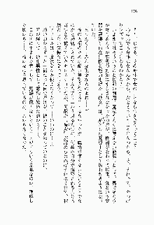 目覚めると従姉妹を護る美少女剣士になっていたF, 日本語