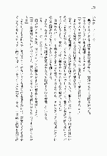 目覚めると従姉妹を護る美少女剣士になっていたF, 日本語