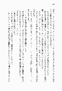 目覚めると従姉妹を護る美少女剣士になっていたF, 日本語