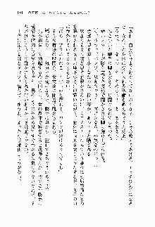 目覚めると従姉妹を護る美少女剣士になっていたF, 日本語