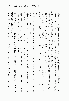 目覚めると従姉妹を護る美少女剣士になっていたF, 日本語