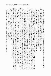 目覚めると従姉妹を護る美少女剣士になっていたF, 日本語