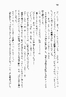 目覚めると従姉妹を護る美少女剣士になっていたF, 日本語