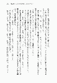 目覚めると従姉妹を護る美少女剣士になっていたF, 日本語