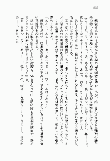 目覚めると従姉妹を護る美少女剣士になっていたF, 日本語