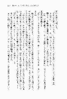 目覚めると従姉妹を護る美少女剣士になっていたF, 日本語