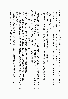 目覚めると従姉妹を護る美少女剣士になっていたF, 日本語