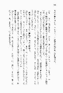 目覚めると従姉妹を護る美少女剣士になっていたF, 日本語