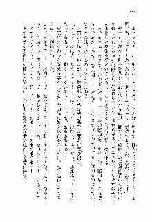 目覚めると従姉妹を護る美少女剣士になっていたF, 日本語