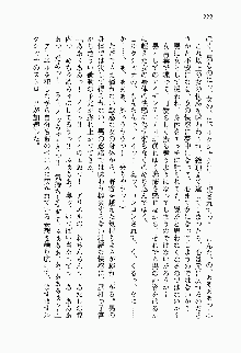 目覚めると従姉妹を護る美少女剣士になっていたF, 日本語