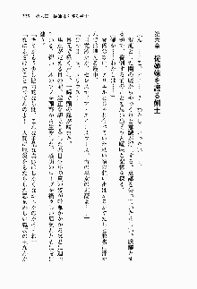 目覚めると従姉妹を護る美少女剣士になっていたF, 日本語