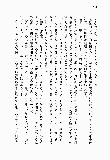 目覚めると従姉妹を護る美少女剣士になっていたF, 日本語