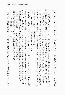 目覚めると従姉妹を護る美少女剣士になっていたF, 日本語