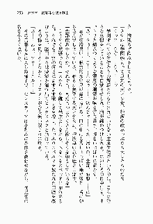 目覚めると従姉妹を護る美少女剣士になっていたF, 日本語