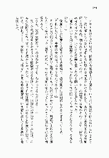 目覚めると従姉妹を護る美少女剣士になっていたF, 日本語