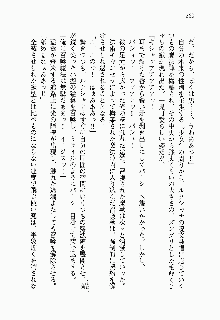 目覚めると従姉妹を護る美少女剣士になっていたF, 日本語