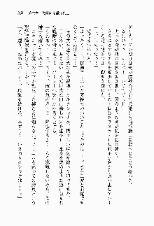 目覚めると従姉妹を護る美少女剣士になっていたF, 日本語